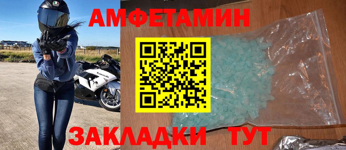 АМФ Premium  Вход с VPN  АМФЕТАМИН  Amphetamine  Стрежевой 