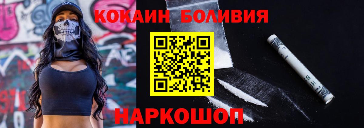 Cocaine Эквадор Стрежевой