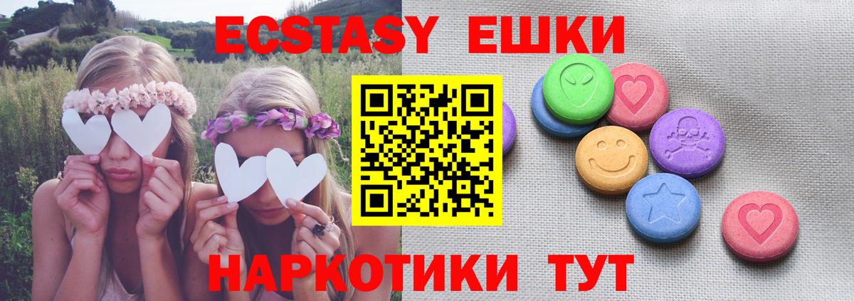 omg маркетплейс  ЭКСТАЗИ  Стрежевой  Ecstasy 280 MDMA  купить закладку  Вход с VPN  ЭКСТАЗИ 280 MDMA 