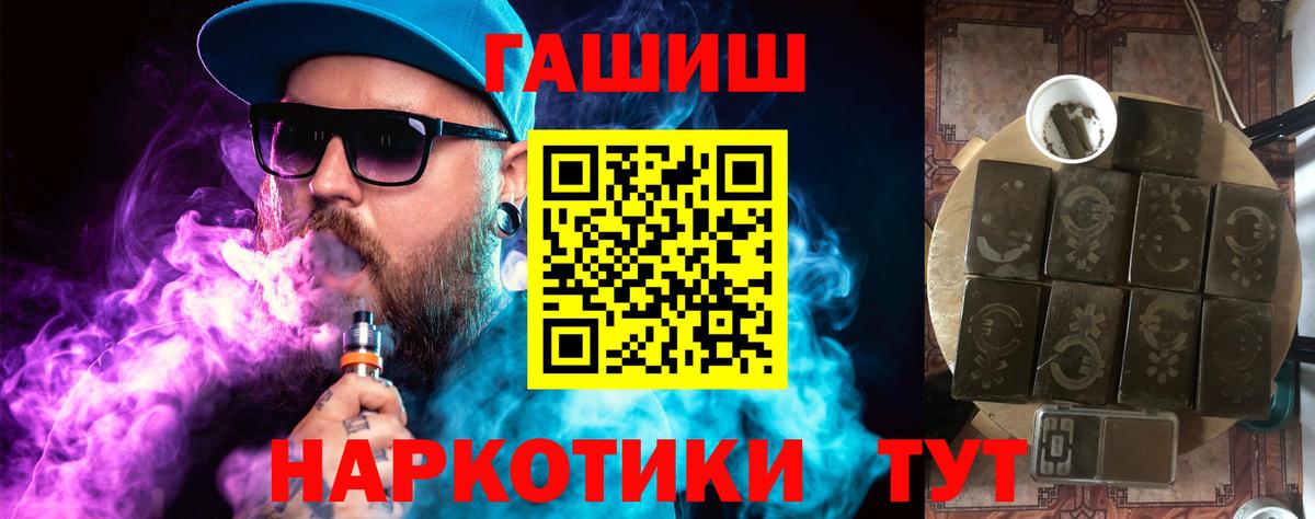 Гашиш ice o lator  Вход с VPN  Стрежевой 
