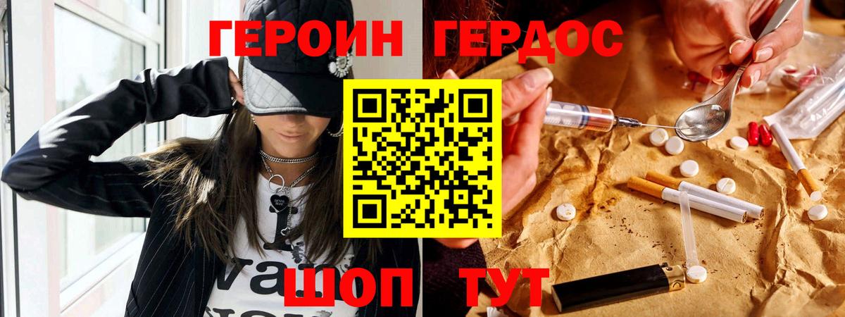 Стрежевой  Героин афганец  Вход с VPN 