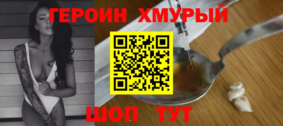 ГЕРОИН Афган Стрежевой