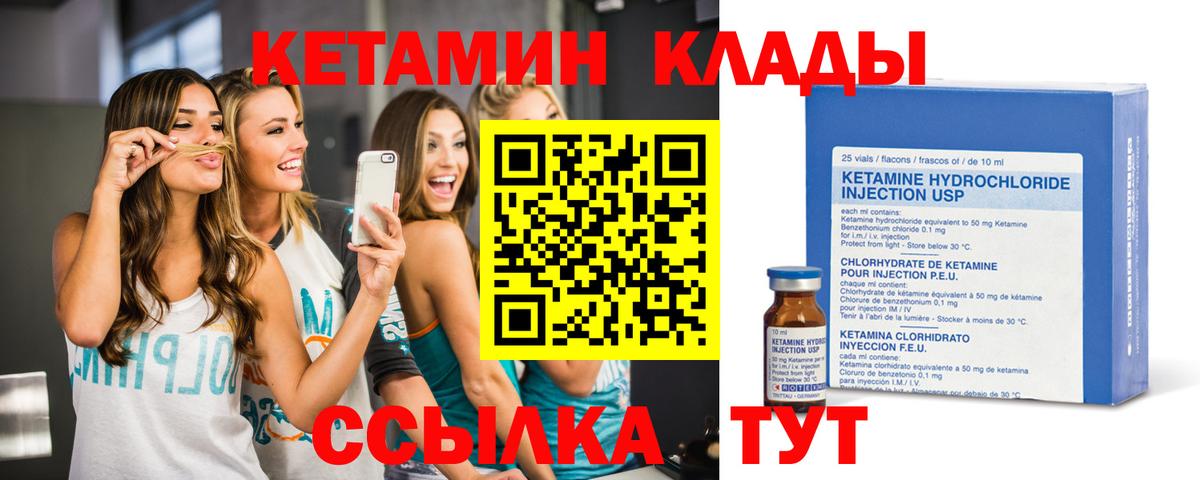 Кетамин ketamine  Кетамин VHQ  Стрежевой  Вход с VPN 