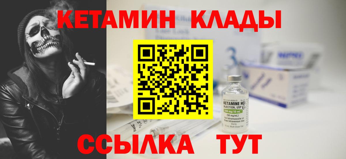 КЕТАМИН ketamine Стрежевой