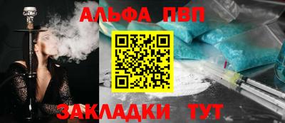 альфа пвп VHQ Нягань