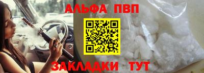 Альфа ПВП Обнинск