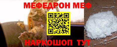 меф Обь