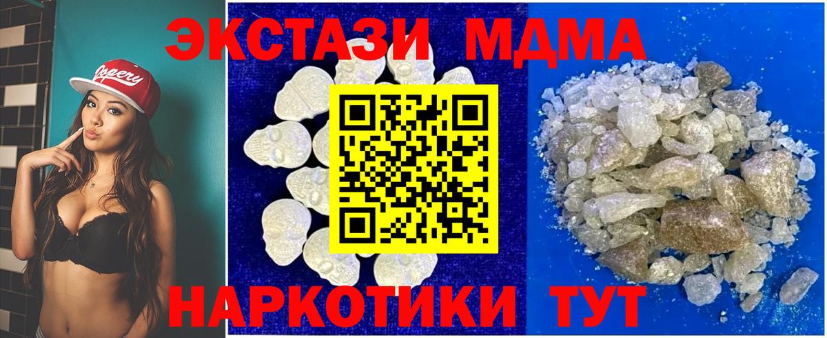 MDMA  MDMA Molly  Вход с VPN  МДМА молли  Стрежевой 