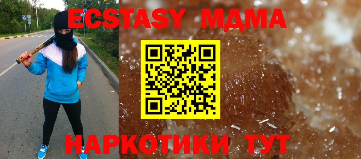 МДМА Molly Стрежевой