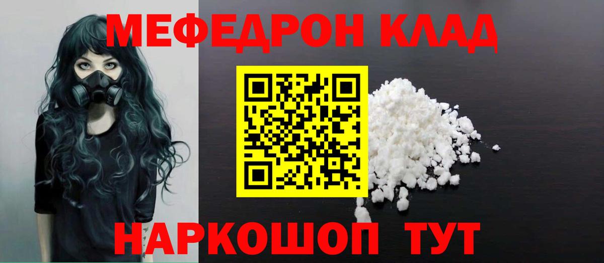 Стрежевой  Мефедрон мяу мяу  МЯУ-МЯУ мяу мяу  Меф  Вход с VPN 