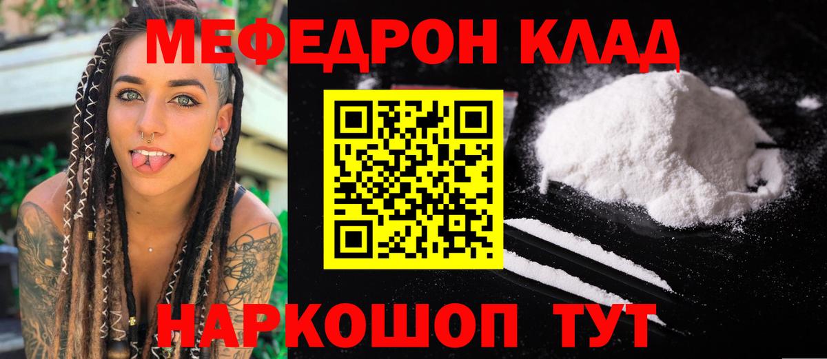 МЕФ кристаллы Стрежевой
