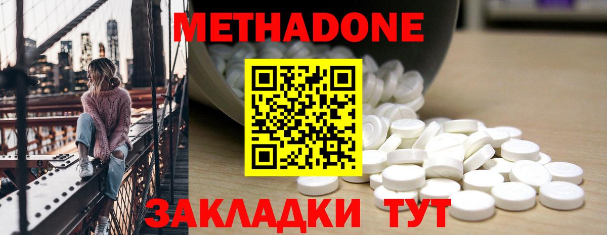 Метадон мёд Стрежевой