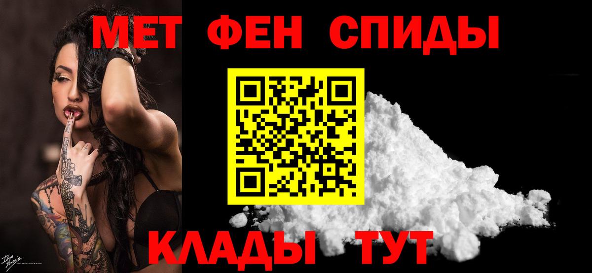 Метамфетамин винт  Вход с VPN  Стрежевой 