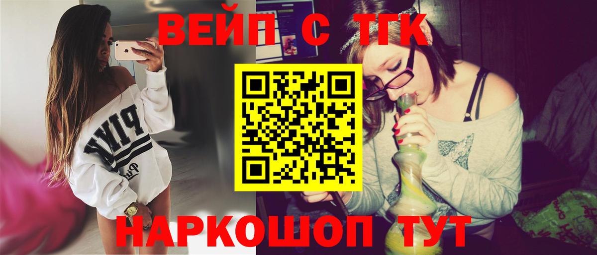 ТГК вейп Стрежевой