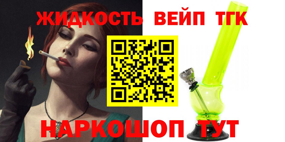 Стрежевой  ТГК концентрат  Дистиллят ТГК Wax  где продают наркотики  Вход с VPN 