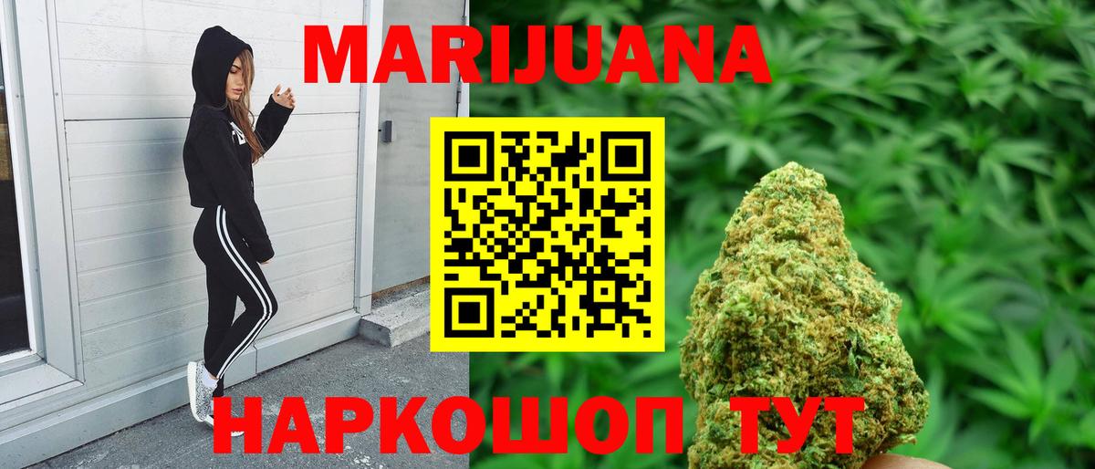 Конопля марихуана  Вход с VPN  Стрежевой  Бошки Шишки THC 21%  Конопля VHQ 